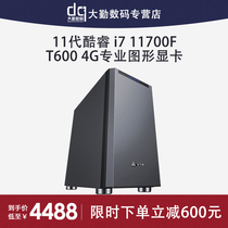 Designer Special Computer Host Black Apple i7 i7 11700F T600 T600 Workstation Drawing Rendering Video Clip for Tudiy Assembly Assembled Bench Style Complete water cooling high fit complete machine