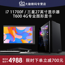Black Apple Designers Computer Host i7 11700 P2000 Beauty Works Graphic Video Editing Flat Drawing Rendering Office-style DIY assembly High-fit full range with 27-inch display