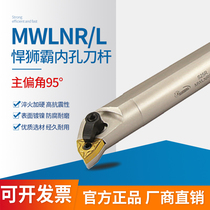 Hushi Ba inner hole cutter bar 95 degree CNC boring cutter S20R S25S S32T S40U-MWLNR MWLNL