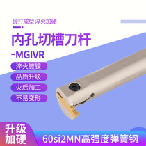 1 5mm 2mm inner hole grooving tool spring steel MGIVR2016 2520 3125 3732-1 5T8 2T8