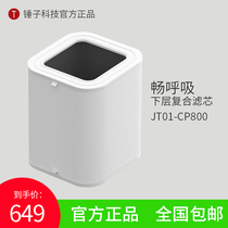 National shipping genuine hammer breathe air purifier in addition to haze and formaldehyde lower composite filter
