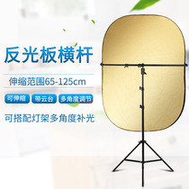Photographic Reflector Panel Bracket Inclined Arm Rod T Type Crossbar Universal Pulley Bracket Fixed Reflecting Plate Bracket Sulphuric Acid Paper Bracket