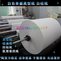 100g100G 100g white single Silicon release type white silicon paper single-sided silicone oil paper isolation anti-stick paper plaster paper