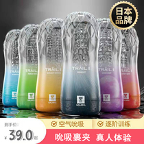 Airplane Cup Men's gay Hand-run High Stimulus Men's Dormitory Invisible Portable Adult Durable Trainer Masturbation