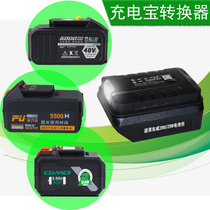 Adapt to Qicho Dongcheng Makita electric wrench battery converter USB interface charging treasure mobile phone power supply