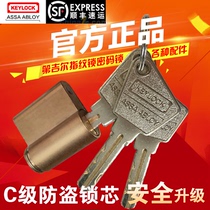 keylock Tygill fingerprint code lock anti-theft C- level lock cylinder handle accessories key battery box