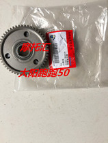 Dayang running 48QT-2 electric starting clutch DY50QT-8 starting clutch overrunning clutch