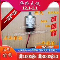 Off-the-shelf Ricoh DX3440C 3443c 3441 3442 discharge motor gestetner 6300 6302