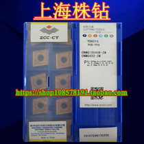 Original Zhuzhou DIAMOND CNC blade YB6315 CNMG120408-ZM steel special quality assurance