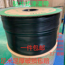 Drip irrigation belt Agricultural drip irrigation inlaid patch type 16mm dropper greenhouse greenhouse watering fruit trees and vegetables under the film