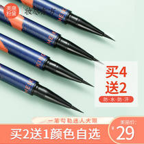 Meikang powder eyeliner pen liquid pen long-lasting waterproof authentic not easy to smudge female novice beginner color thin head