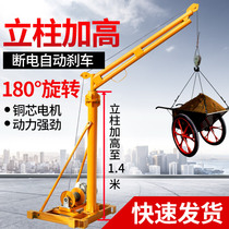 Crane hoist household 220V small electric hoist lift small crane outdoor construction decoration Crane