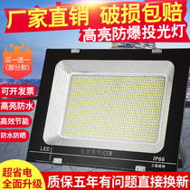 LED floodlight outdoor waterproof lamp 200 tile probing advertising lamp outdoor lighting spotlight garden factory street lamp