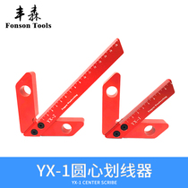 Woodworking circle scorer round bar Center marking square wood center marking 45 degrees 90 degrees right angle marking gauge