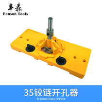 35MM opening positioner cabinet door hinge punch hinge wardrobe hole punch hinge positioning hole opener