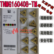 Toshiba numerical control car blade TNMG160404 160412 160408-TM 160408-TM T9125 T9115 T9115