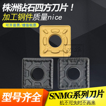 Zhuzhou alloy CNC square blade YBC251 YBC252 SNMG190616-DR 190612 16-PM