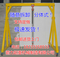 Customized simple small mobile gantry crane hand push lifting gantry lift crane electric disassembly
