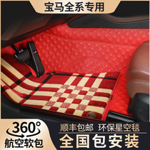360 AIR SOFT BAG Car foot pad BMW X1 X2 X2 X3 X4 X4 X6 X6 X7 Dedicated big full surround