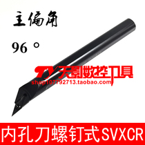 CNC bore che dao gan 96 degrees S16Q S20R S25S S32T S40T-SVXCR16 SVXCL16