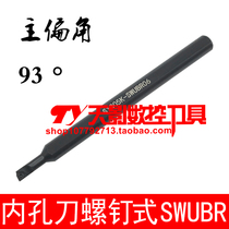CNC inner hole cutter bar 93 degrees S0705H S0805H S1005K S1205K S1605K-SWUBR06