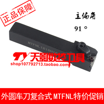 CNC external turning tool 91 degree MTFNR MTFNL1616H16 2020K16 2525M16 3232P16