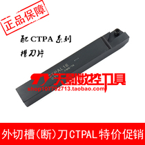 CNC tool holder Centering machine Grooving tool holder CTPL08 CTPL10 CTPL12 CTPL16 CTPL20