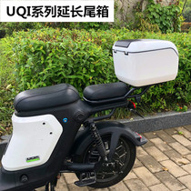 Mavericks electric car UQI US UQI G2 can carry people long rear shelf tailbox rack trunk
