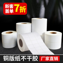 White copperplate label Form 80 90100 Bar code adhesive printing sticker Processing Custom
