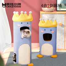 Sisal bucket cat climbing frame cat nest cat tree integrated large cat house climbing tube multi-function Villa cat grab post does not occupy the land