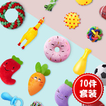 Dog toys biting-resistant puppies vocal grinding teeth screaming chicken puppy Teddy method fighting fluffy ball pet supplies