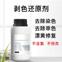 Bubble powder Stain removal Yellow decontamination Wash white clothes Repair restore clothes Bleach bright white dyeing string color bleaching agent