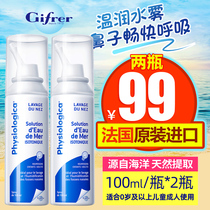 French imports small dolphin STERIMAR nasal spray baby baby newborn child nose clean nose baby noses