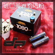 (Top-level billiards) billiards powder imported Jaguar oily chocolate powder grinding gun powder rubbing powder pool powder