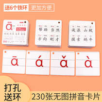 Chinese Pinyin Cards with Four Tones First Grade Primary School Students Learning Kindergarten Children Aoe Pinyin Early Education Cards