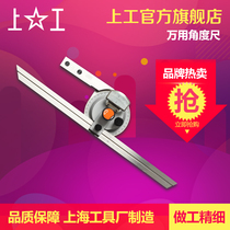 Shanghai Shanggong universal angle ruler cursor Universal energy angle ruler 360°measurement angle Woodworking indexing gauge