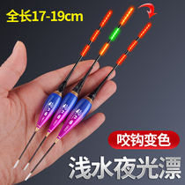 Luking light water electronic luminous dribble hook discoloration drift electronic drift small and short tail nano-crucian carp drift over short and small fish rafting