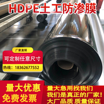 Geomembrane anti-seepage membrane fish pond fish pond waterproofing membrane aquaculture membrane black plastic film
