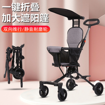 Walking baby artifact trolley Slip baby lightweight two-way baby trolley foldable child baby baby 1-3 years old