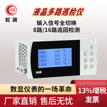 Hongrun intelligent multi-channel inspection instrument temperature and pressure 8-way 16-way measurement display alarm control instrument G700