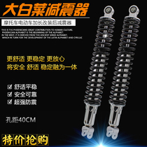 Motorcycle shock absorber off-road Jialing cabbage shock absorber Hussar electric vehicle modified hydraulic rear shock absorber