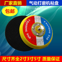 2-inch 3-inch 5-inch pneumatic special self-adhesive back velvet sticky tray sanding tray sanding paper abrasive sheet