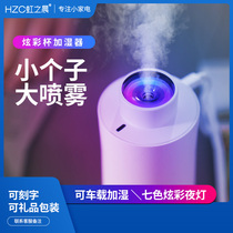Desktop humidifier office small silent baby humidifier bedroom air hydrator car humidifier spray