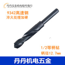 Small shank straight shank Twist Drill Bit 17 1 17 2 17 3 17 4 17 5 17 6 17 7 17 8 17 9