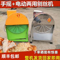 Electric Planer Sweet potato potato radish cassava cassava and other shredder hand-cranked electric dual-purpose shredder planer
