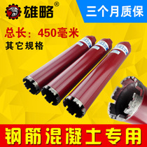 Xionglue industrial grade rhinestone drill bit air conditioning range hood concrete wall hole opener Diamond 450 long