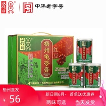 Wuzhou Authentic Double Money Brand Red Bean and Turtle Jelly 250g12 canned gift box Instant jelly pudding grilled grass snacks