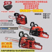 Original Zhongjian chain saw 155 158 imported configuration 2500 chain saw cutting bamboo saw high power logging saw cutting trees