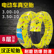Hanzheng electric vehicle tire 3 00-10 vacuum tire pedal motorcycle 3 50-10 tire 350-10 front wheel