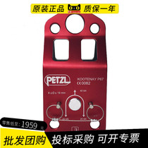 Climbing PETZL KOOTENAY over knot P67 pulley outdoor wire rope steel cable rescue expedition transport